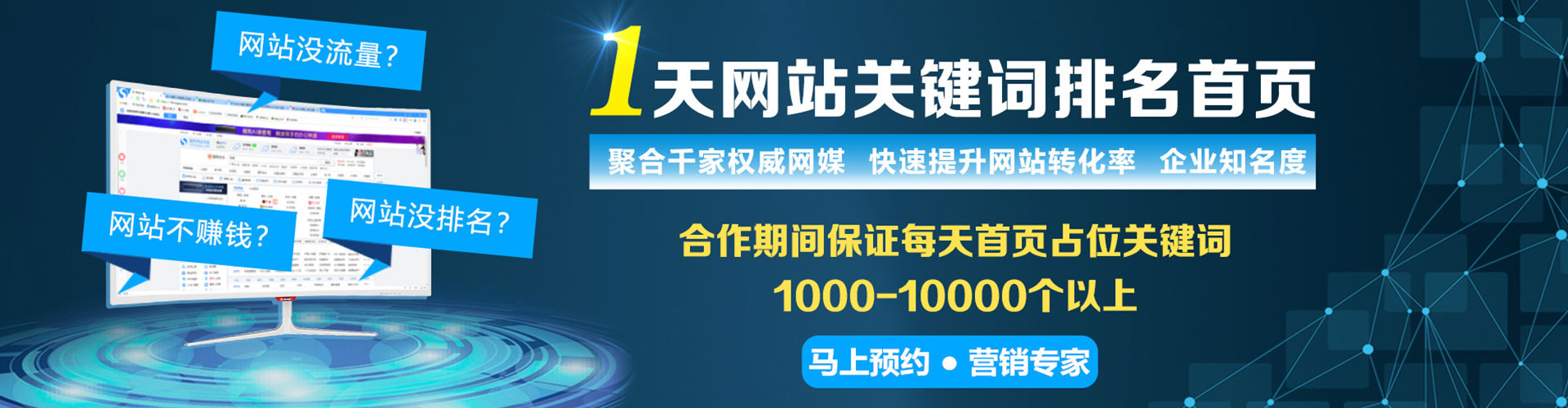 华阴信息流运营